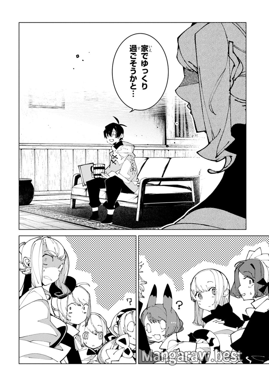 異世界転生の冒険者 第70話 - Page 24