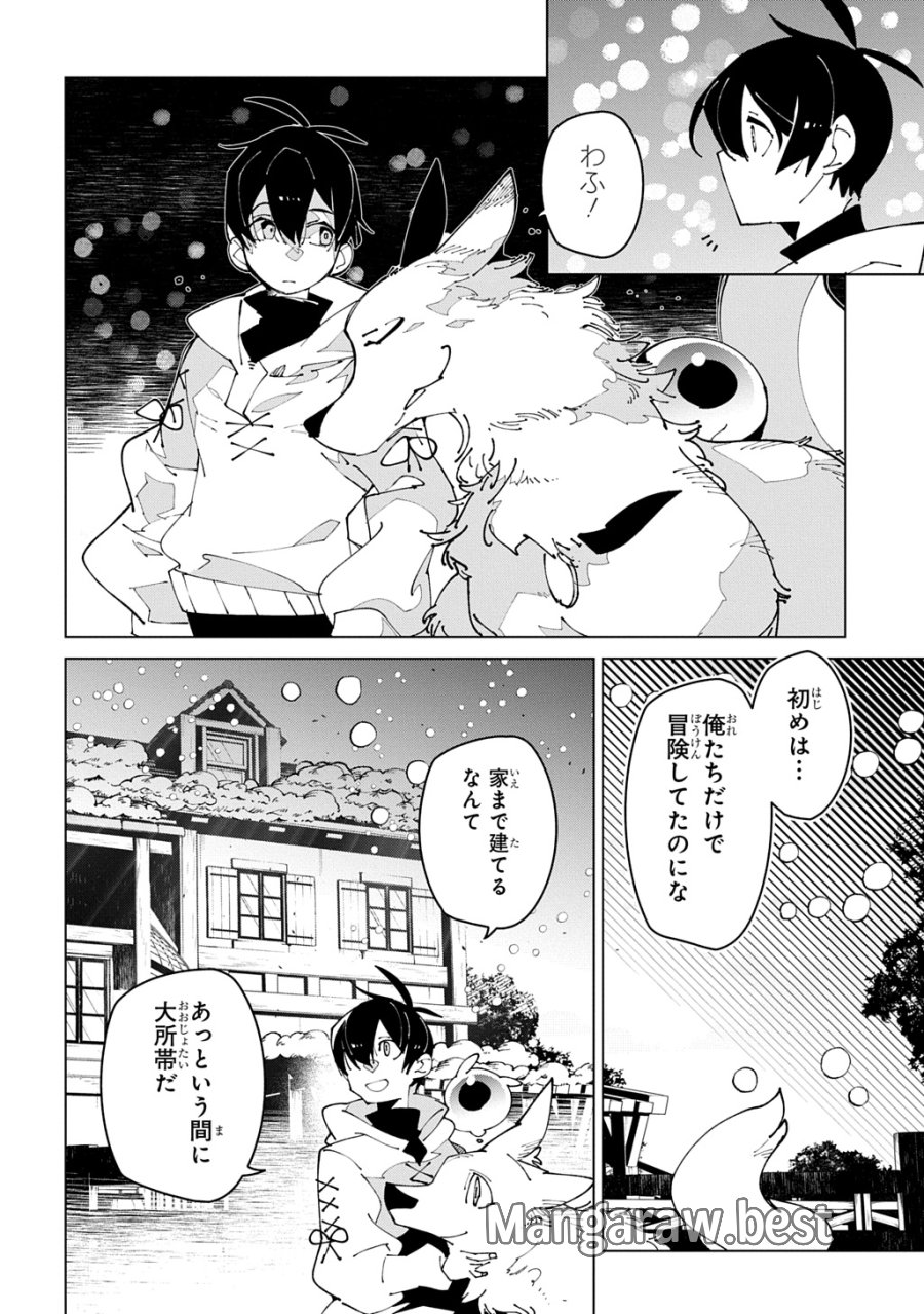 異世界転生の冒険者 第70話 - Page 28
