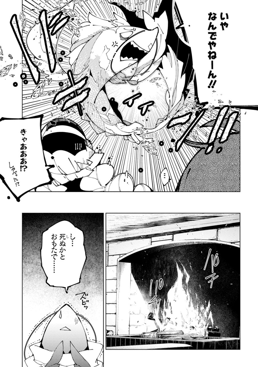 異世界転生の冒険者 第70話 - Page 5