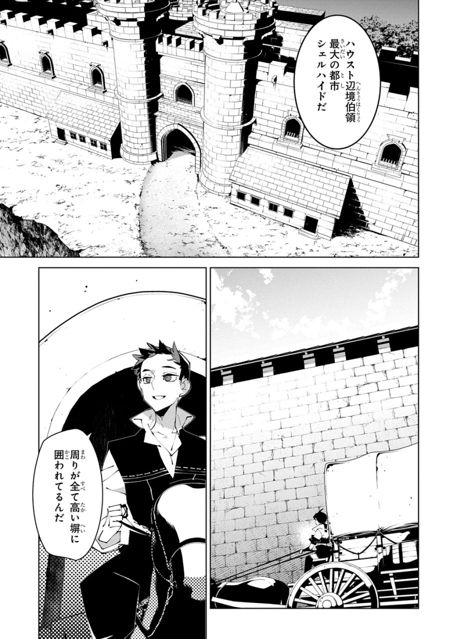 異世界転生の冒険者 第72話 - Page 15