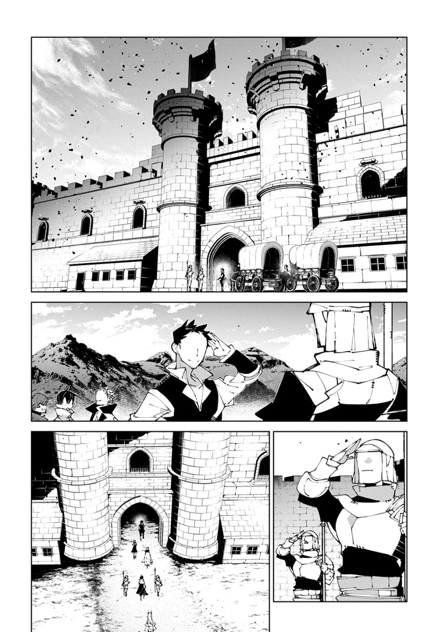 異世界転生の冒険者 第72話 - Page 18