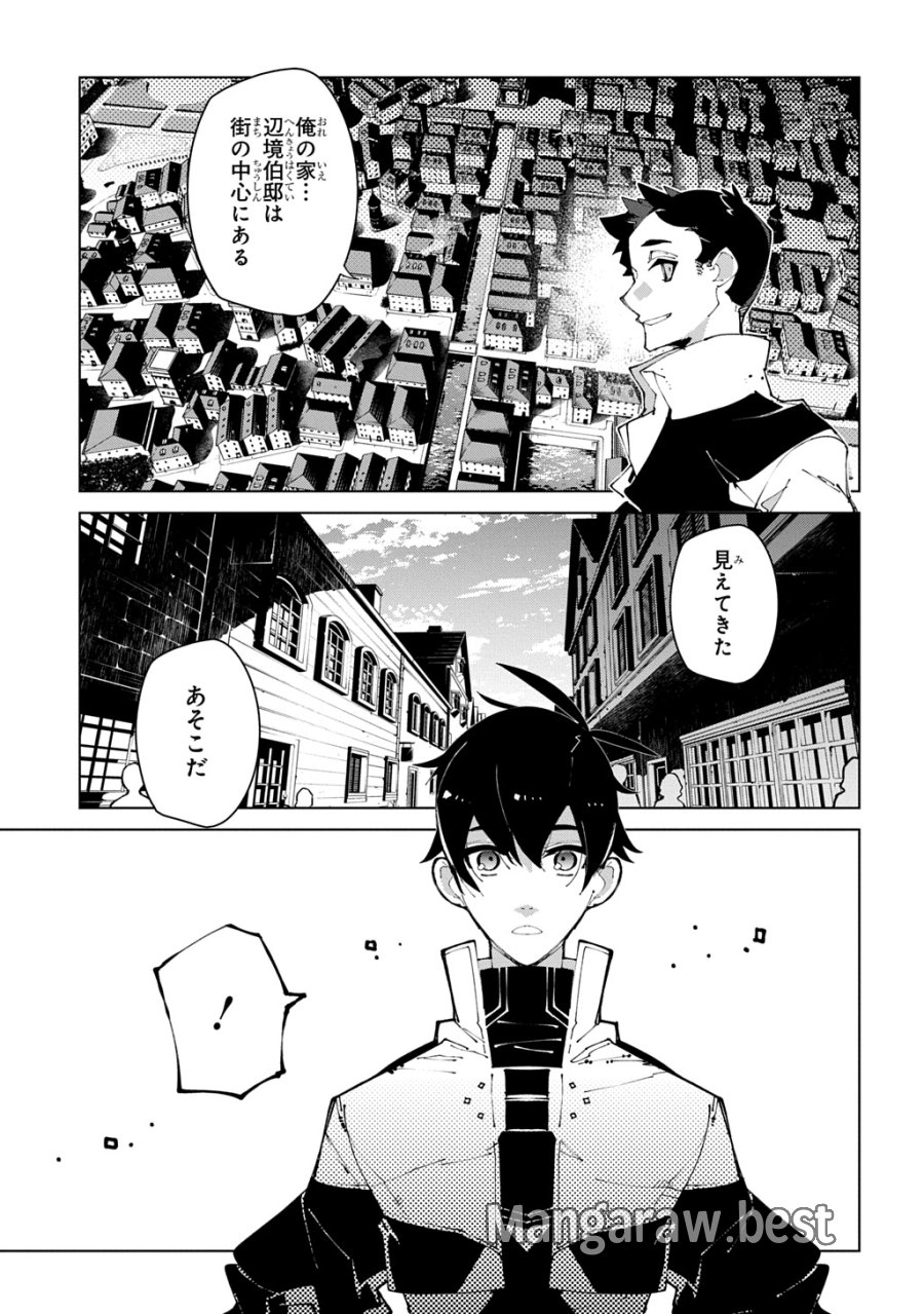 異世界転生の冒険者 第72話 - Page 19