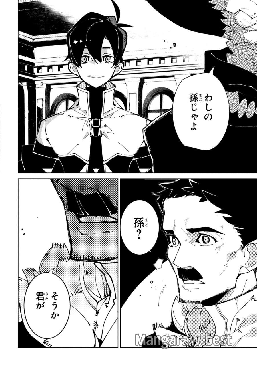 異世界転生の冒険者 第72話 - Page 24