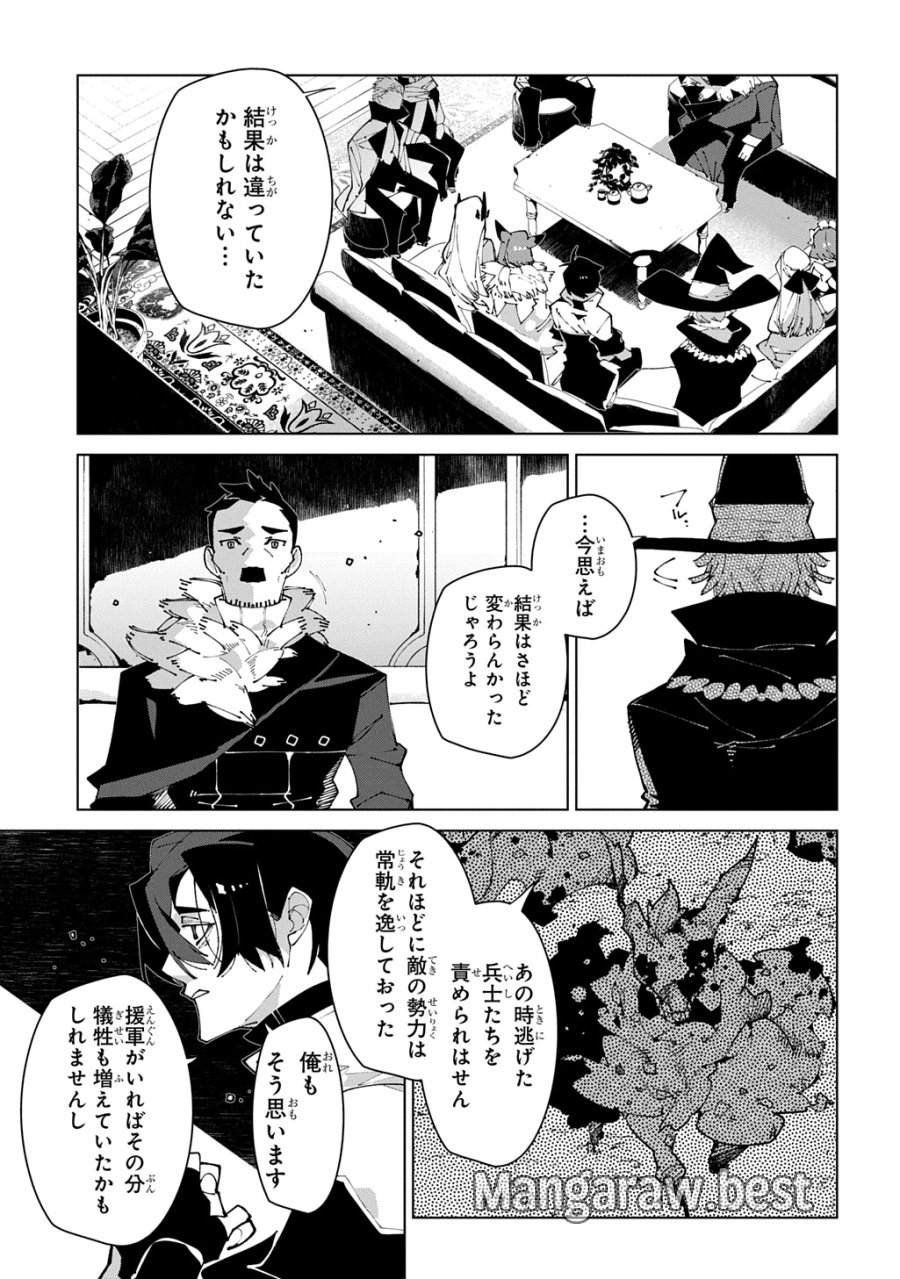異世界転生の冒険者 第72話 - Page 27