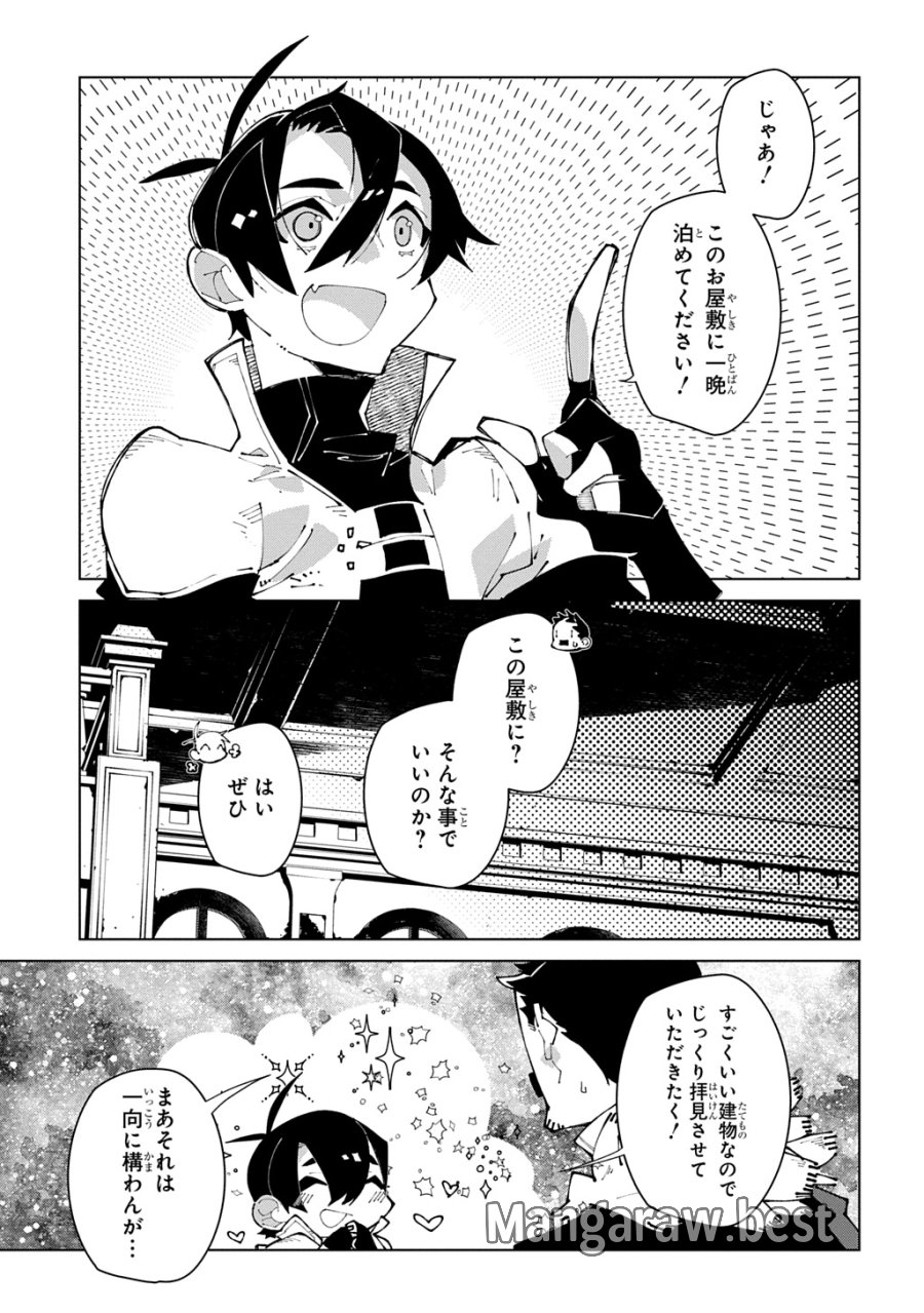 異世界転生の冒険者 第72話 - Page 29