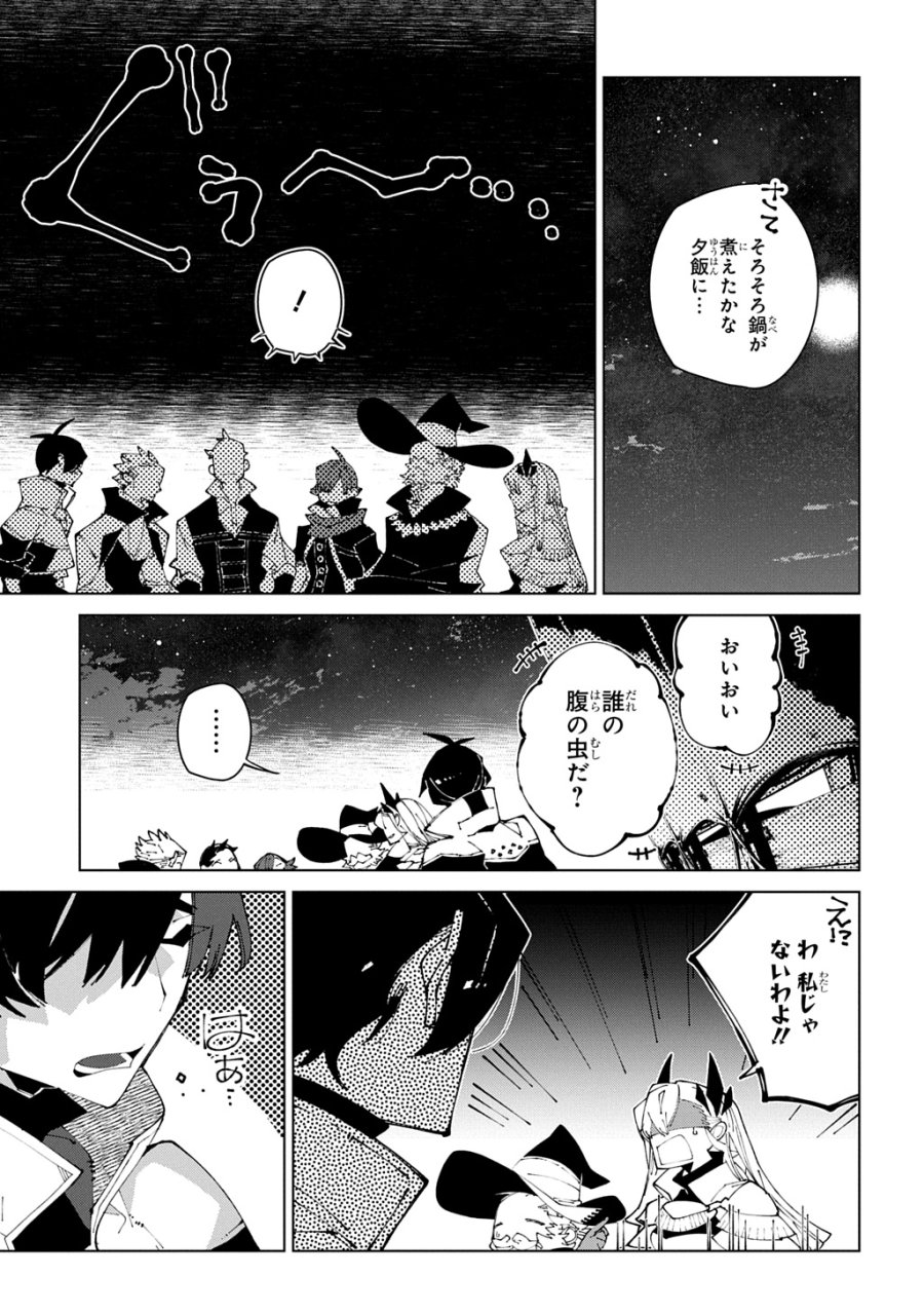 異世界転生の冒険者 第72話 - Page 7