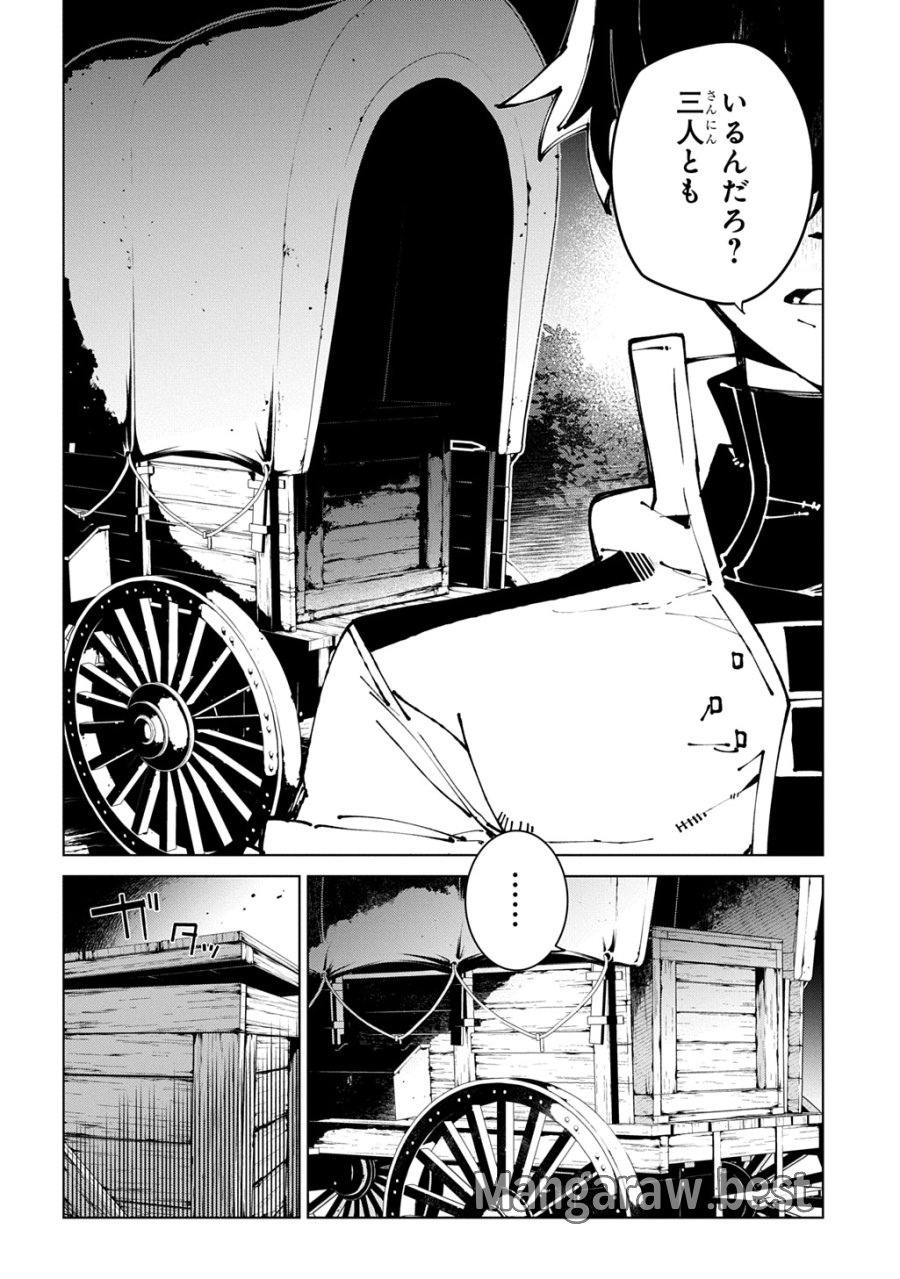 異世界転生の冒険者 第72話 - Page 8