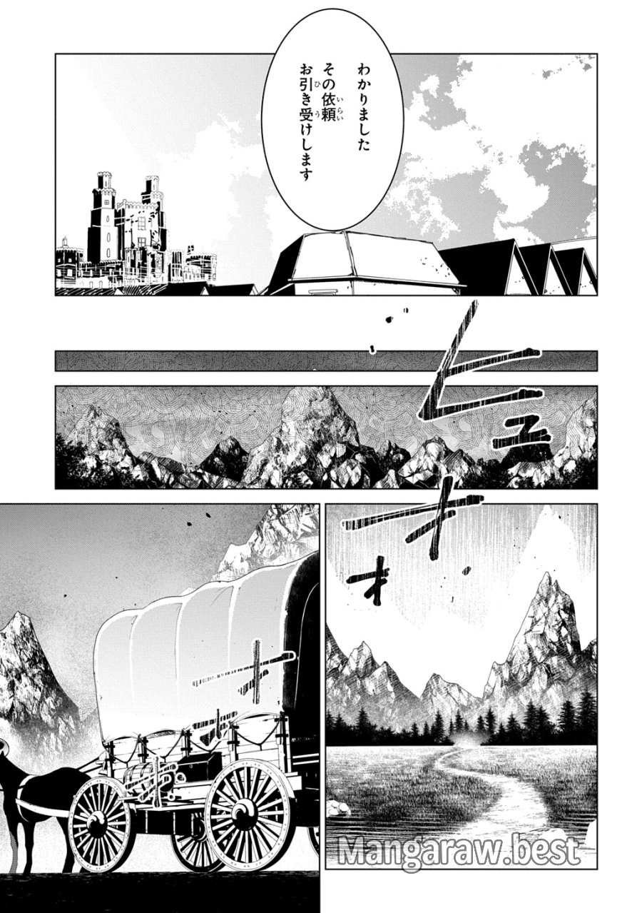 異世界転生の冒険者 第71話 - Page 15