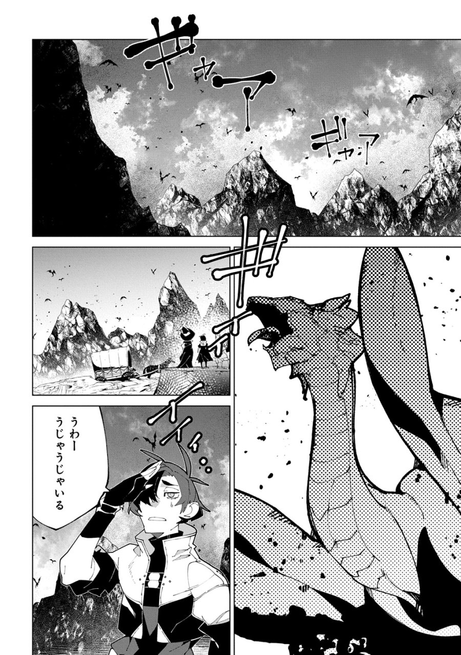 異世界転生の冒険者 第71話 - Page 16