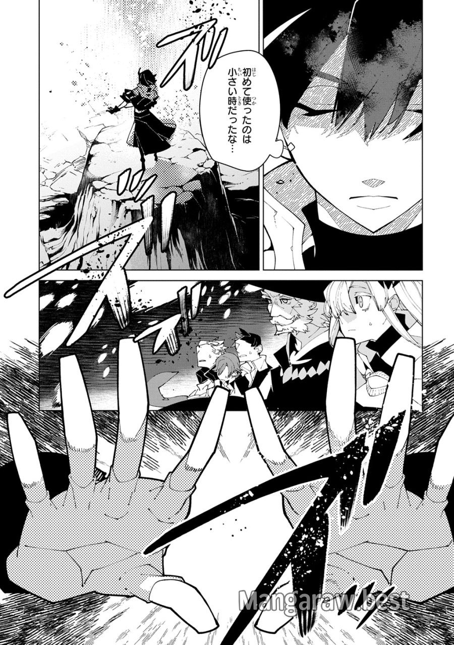 異世界転生の冒険者 第71話 - Page 19