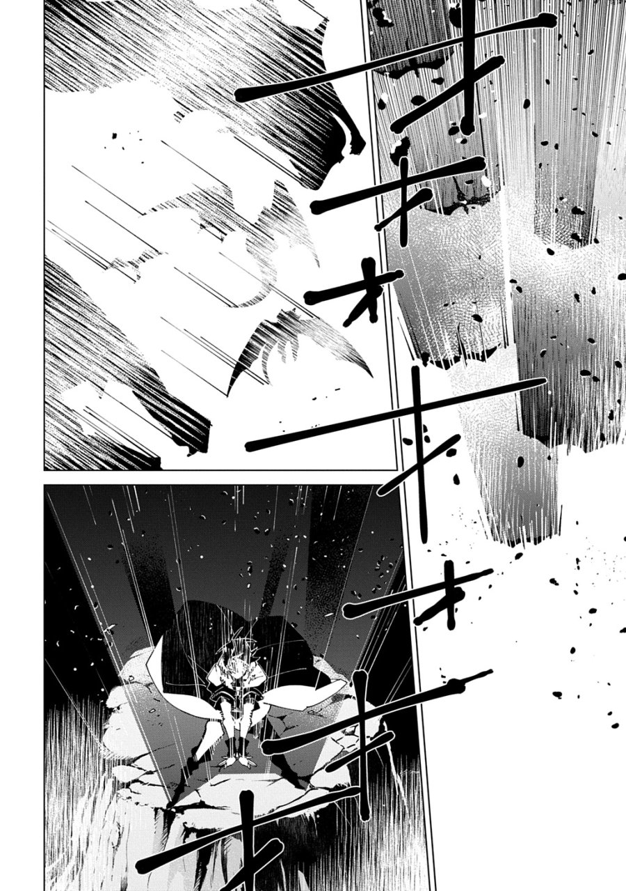 異世界転生の冒険者 第71話 - Page 24