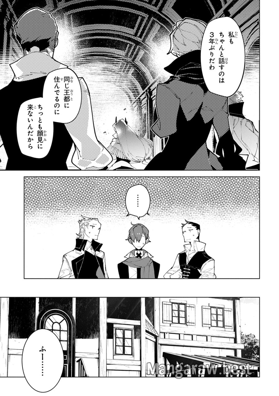 異世界転生の冒険者 第71話 - Page 3