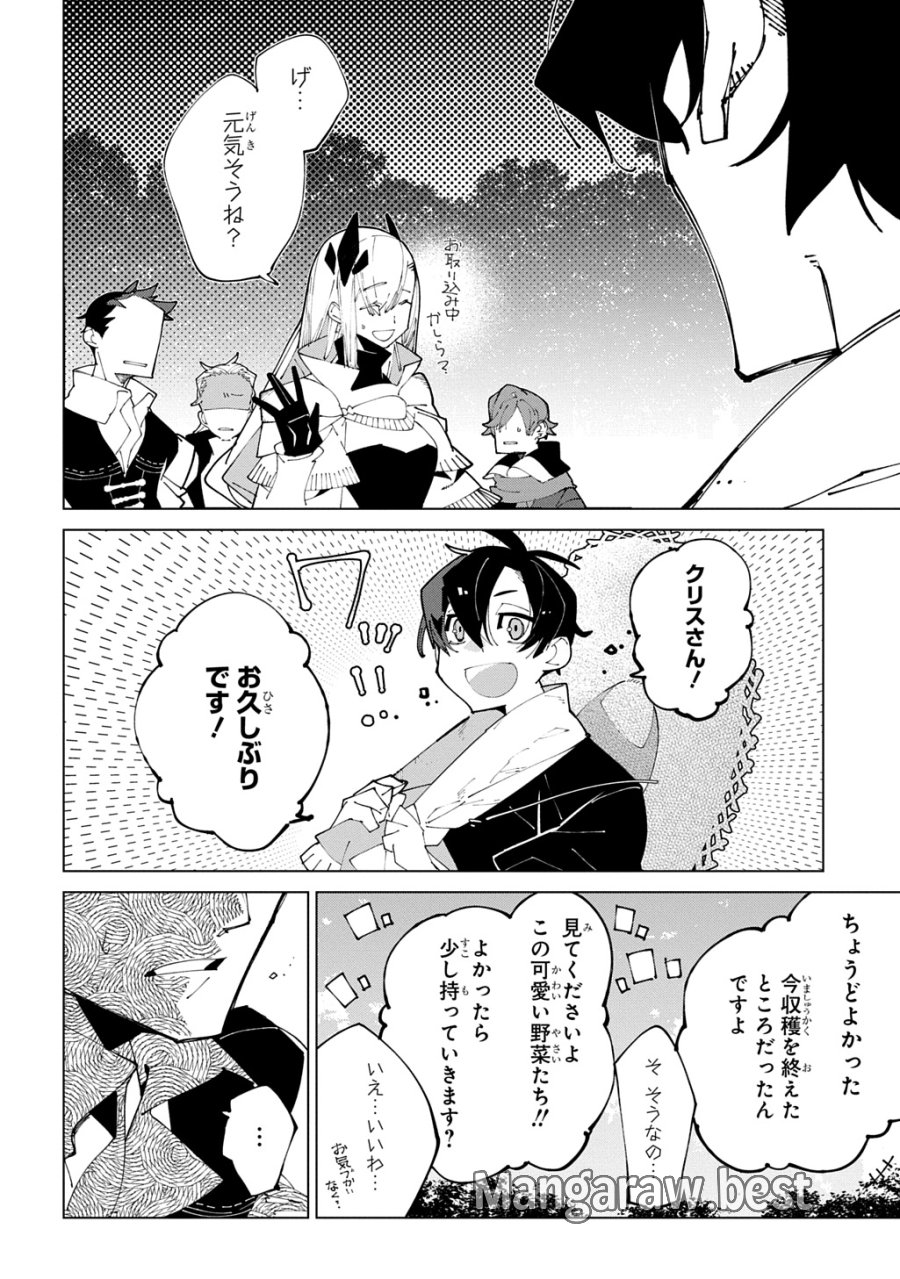 異世界転生の冒険者 第71話 - Page 6