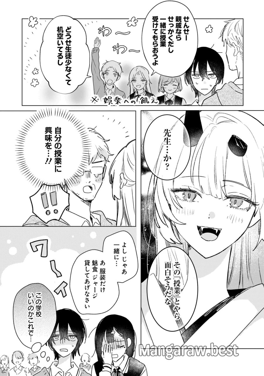 鬼姫はうちのなか 第3.1話 - Page 15