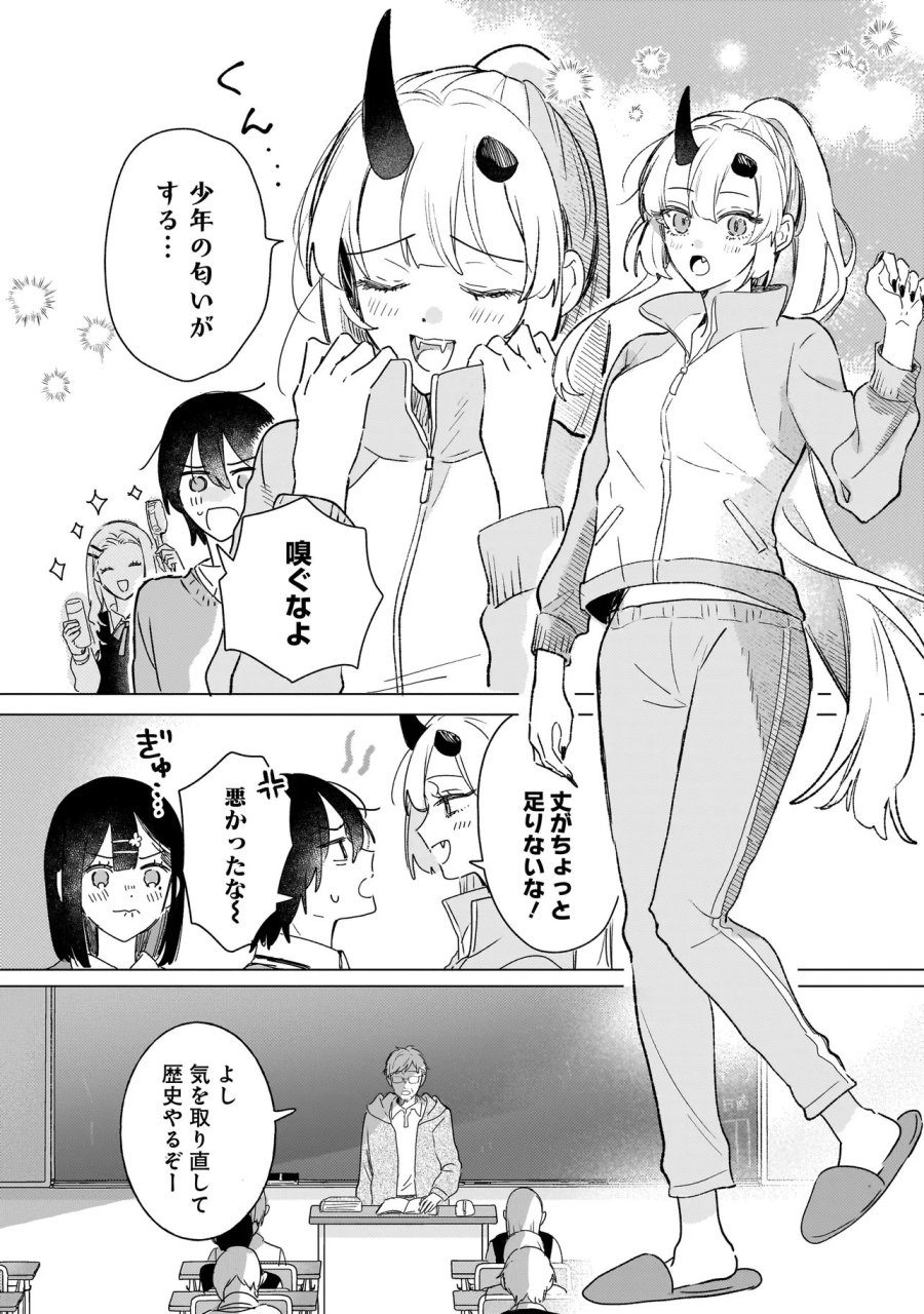 鬼姫はうちのなか 第3.1話 - Page 16