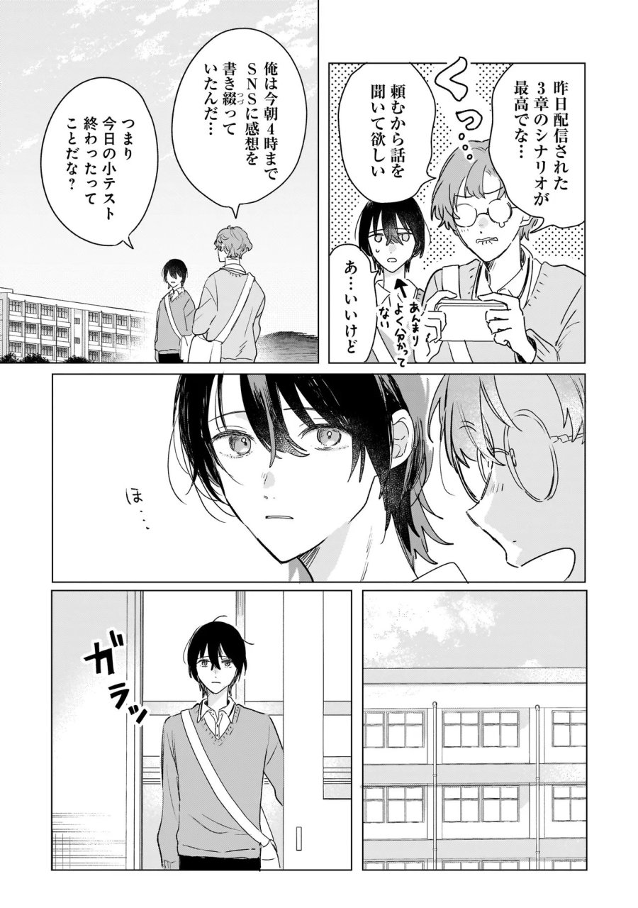 鬼姫はうちのなか 第3.1話 - Page 6