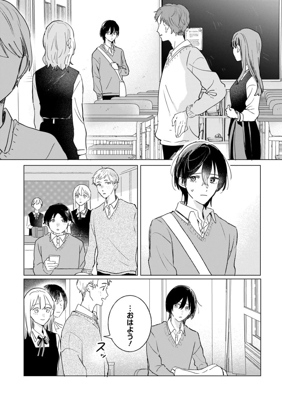 鬼姫はうちのなか 第3.1話 - Page 7
