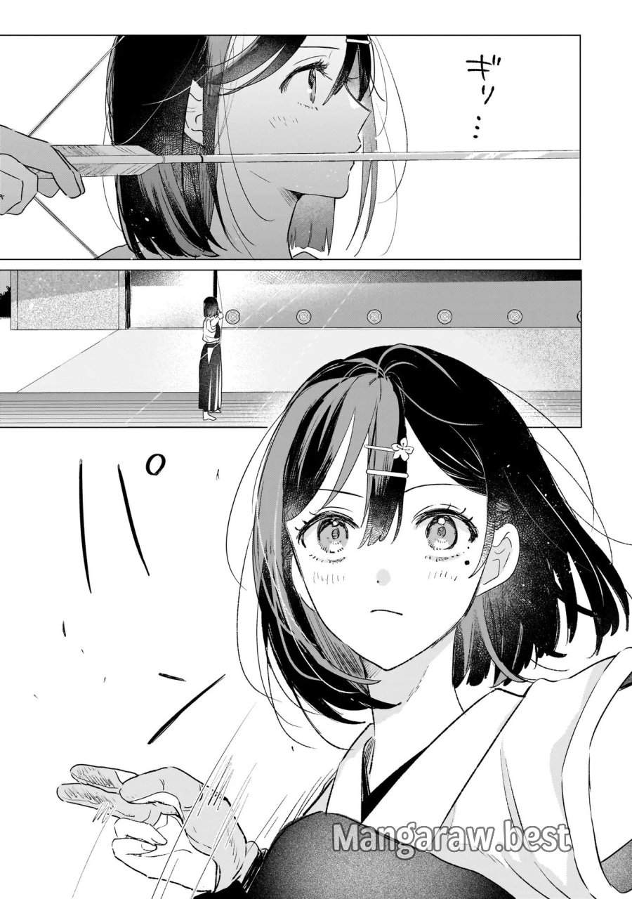 鬼姫はうちのなか 第2.1話 - Trang 1