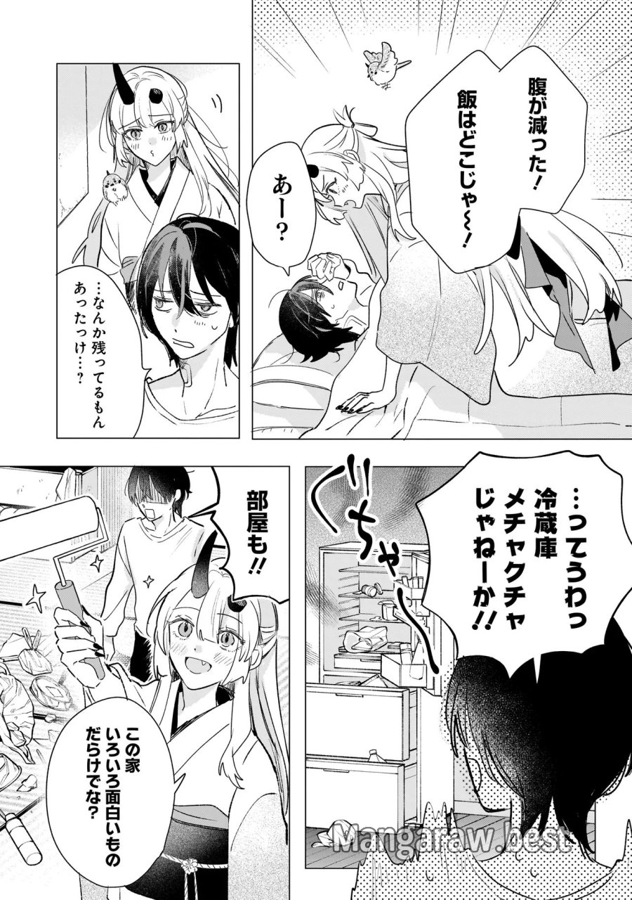 鬼姫はうちのなか 第2.1話 - Trang 5