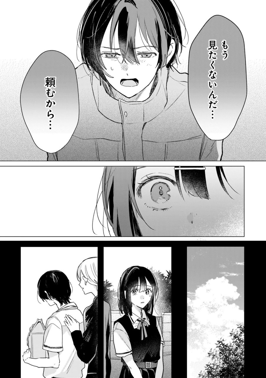 鬼姫はうちのなか 第2.2話 - Page 10