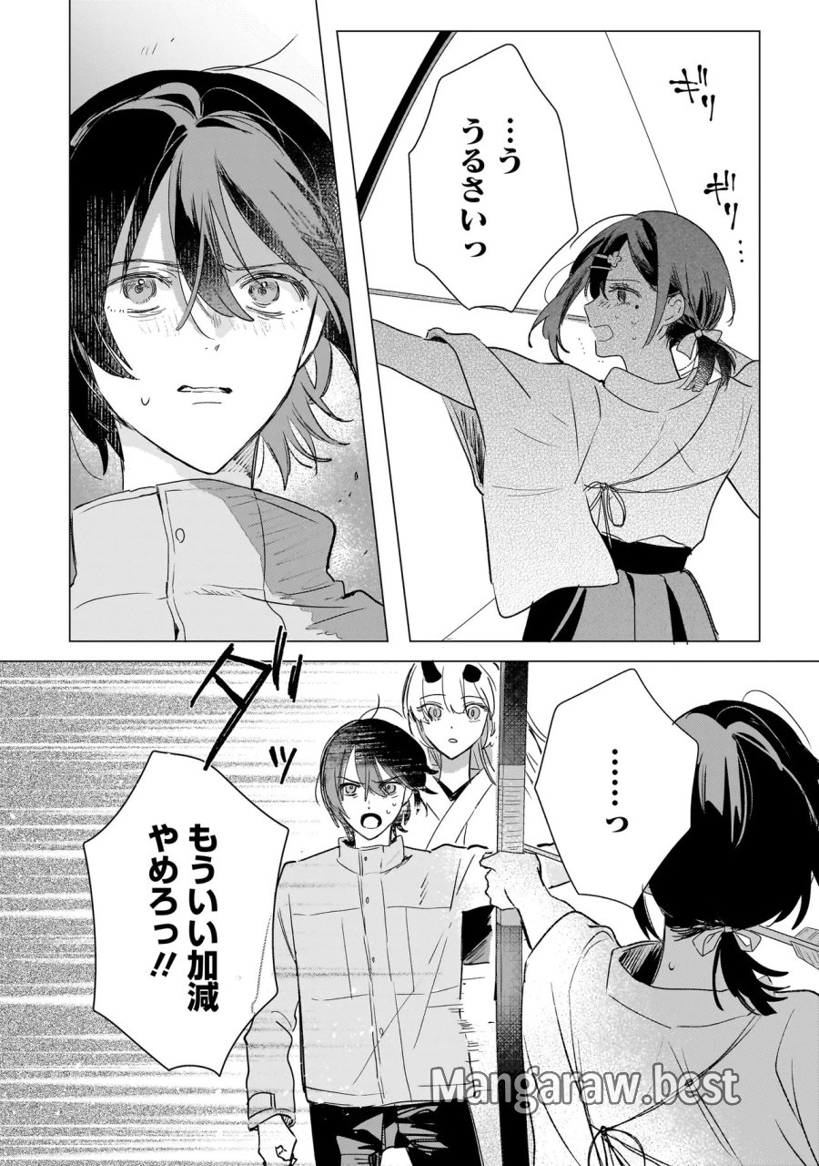 鬼姫はうちのなか 第2.2話 - Page 5
