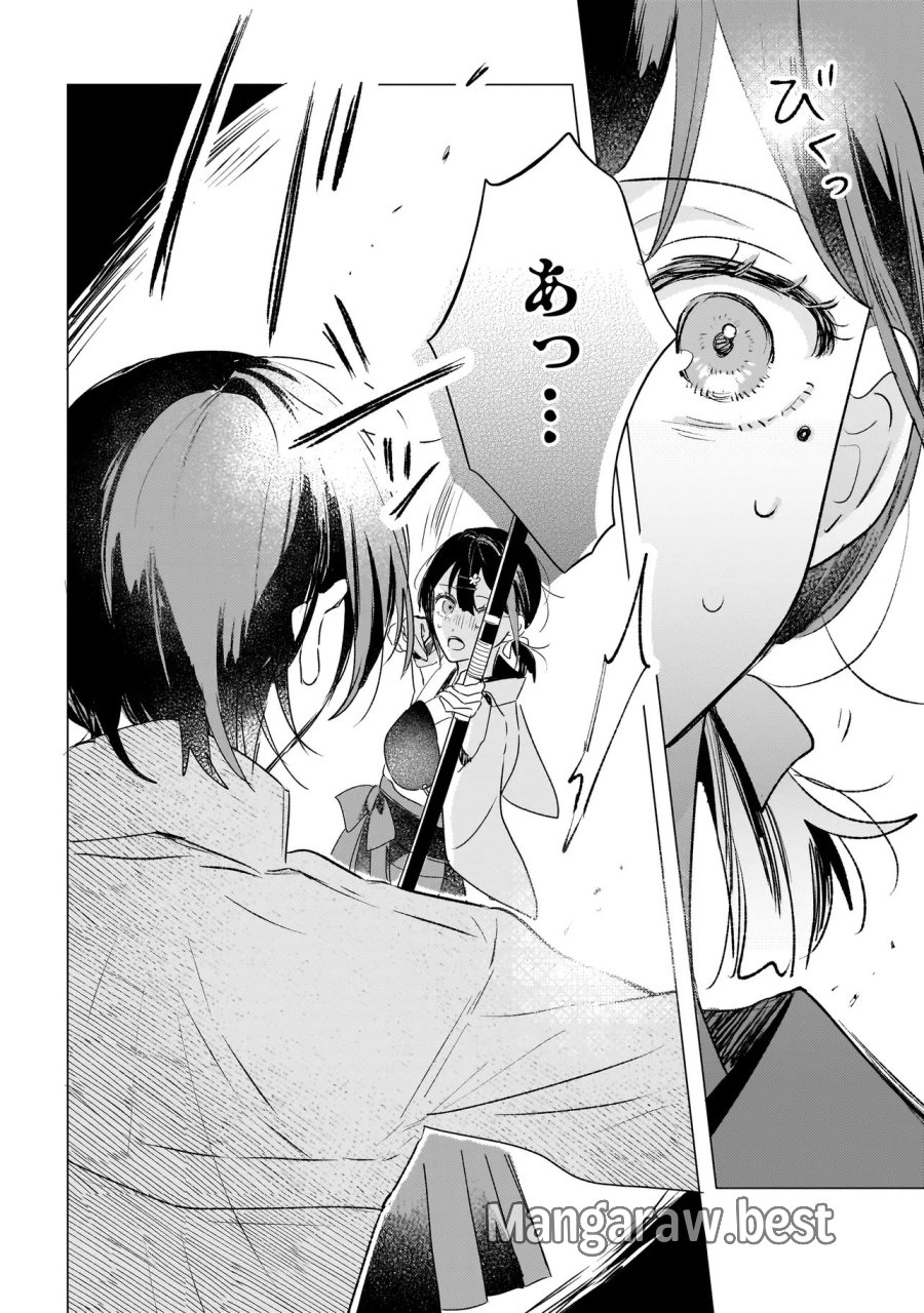 鬼姫はうちのなか 第2.2話 - Page 6