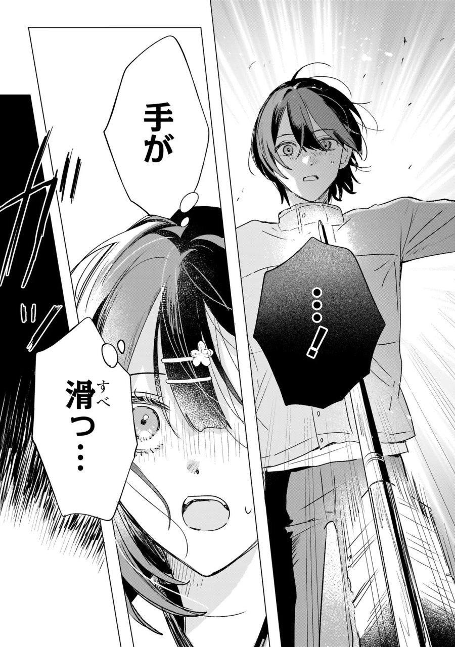 鬼姫はうちのなか 第2.2話 - Page 7