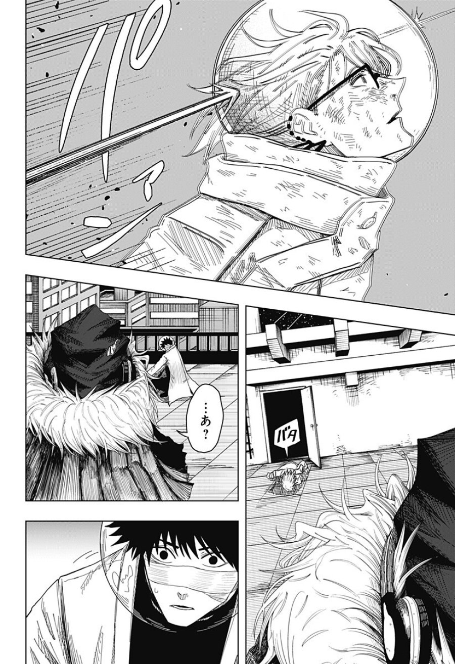 ドラマクイン 第57話 - Trang 12