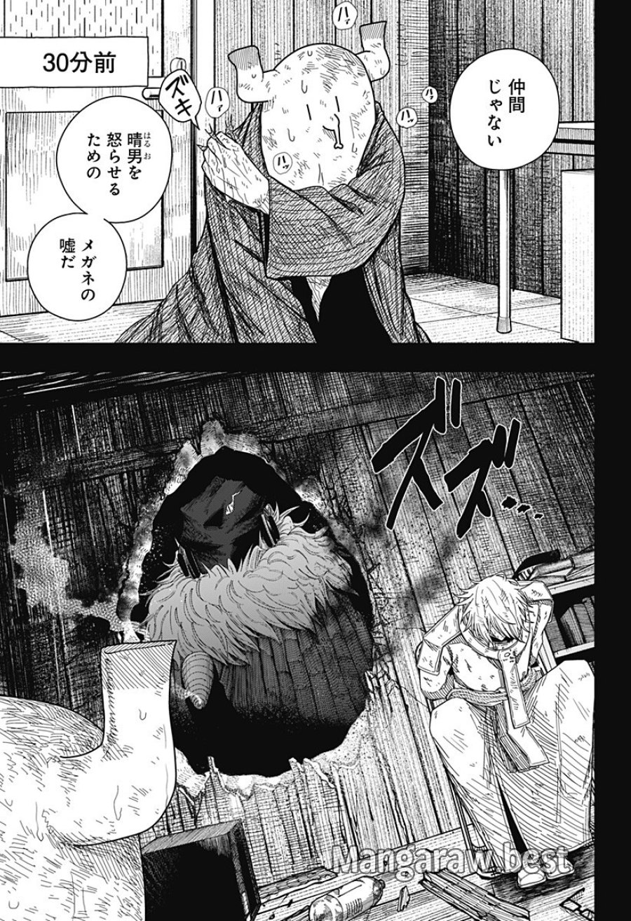 ドラマクイン 第57話 - Trang 15