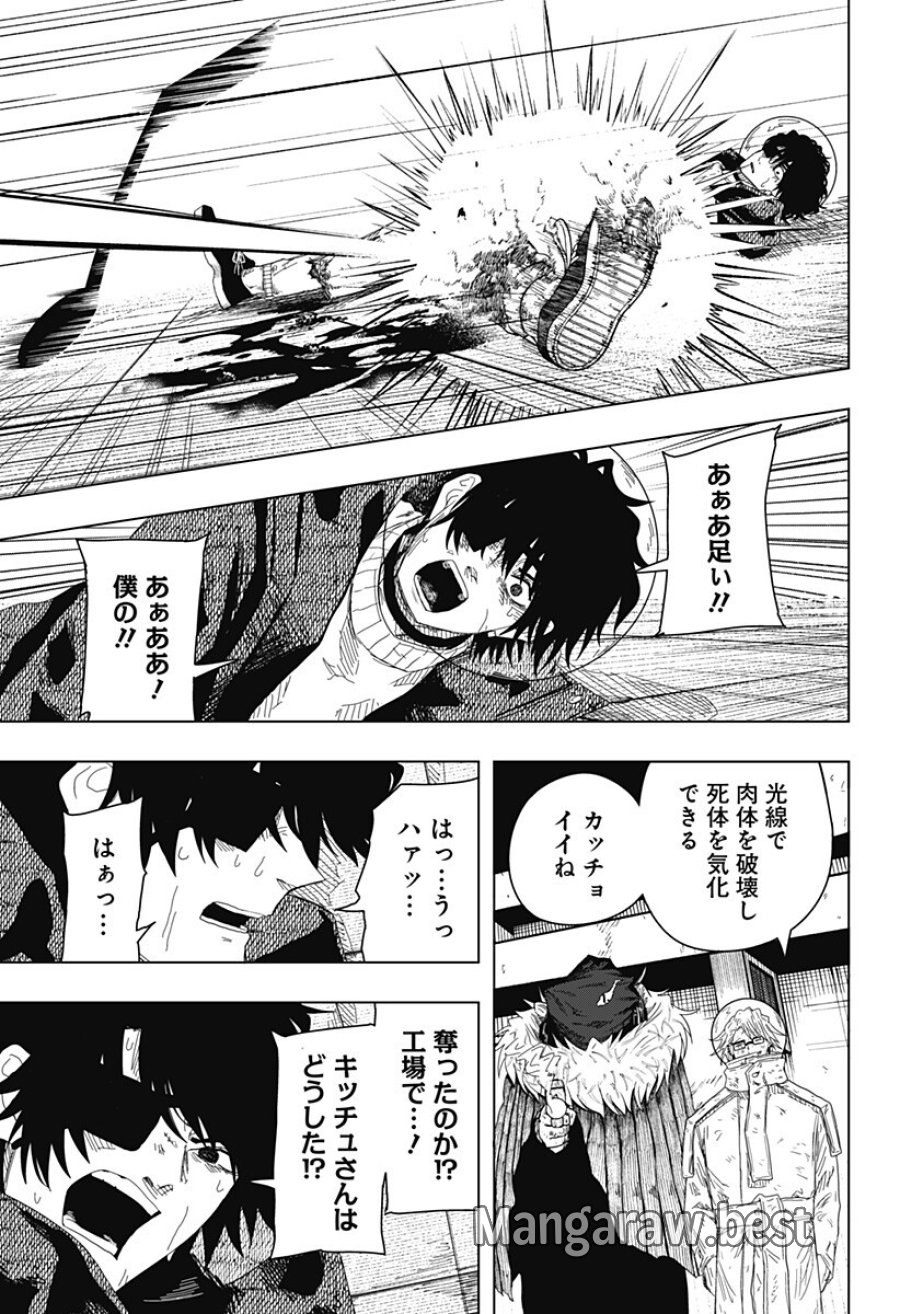 ドラマクイン 第57話 - Trang 3