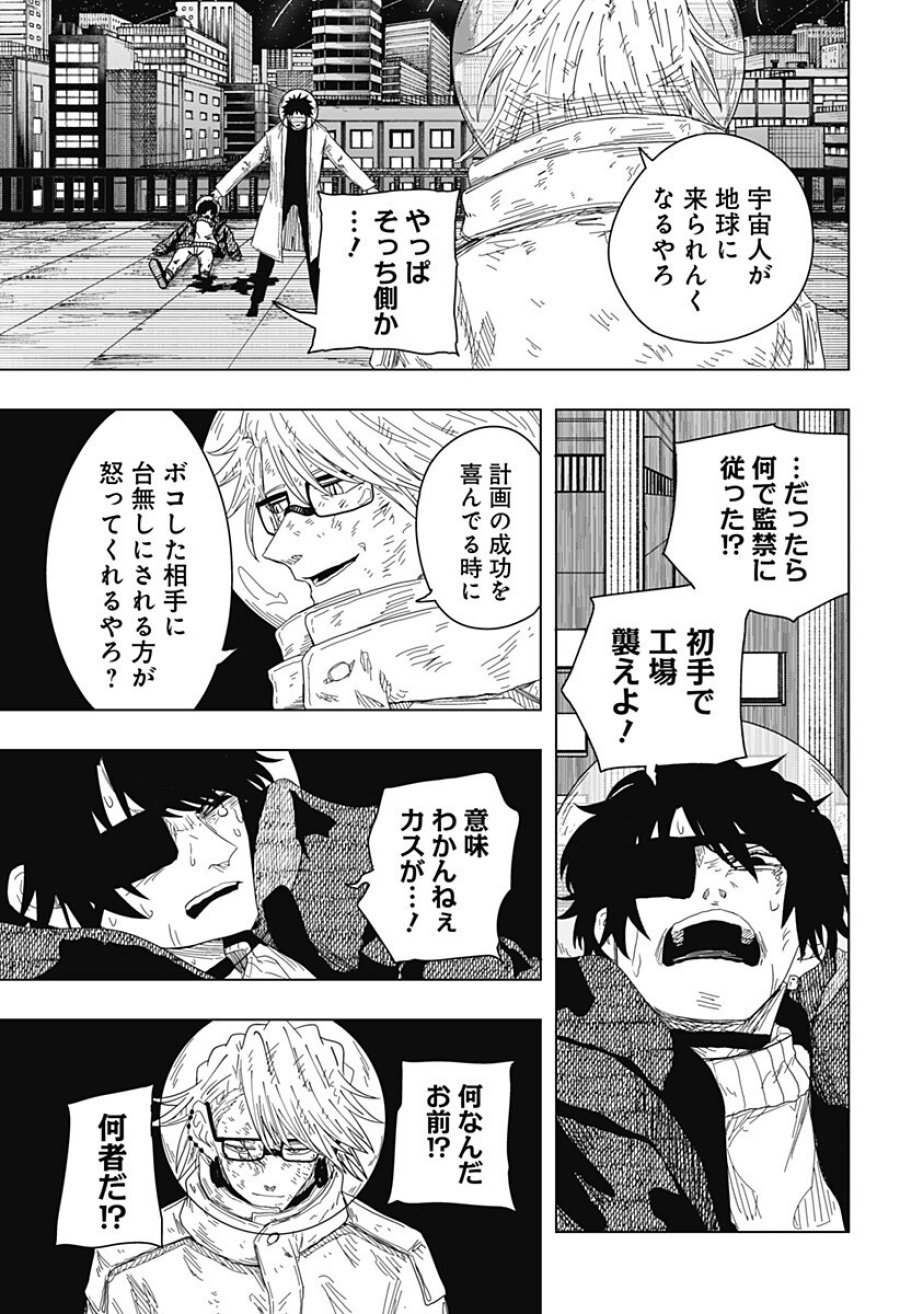 ドラマクイン 第57話 - Trang 7