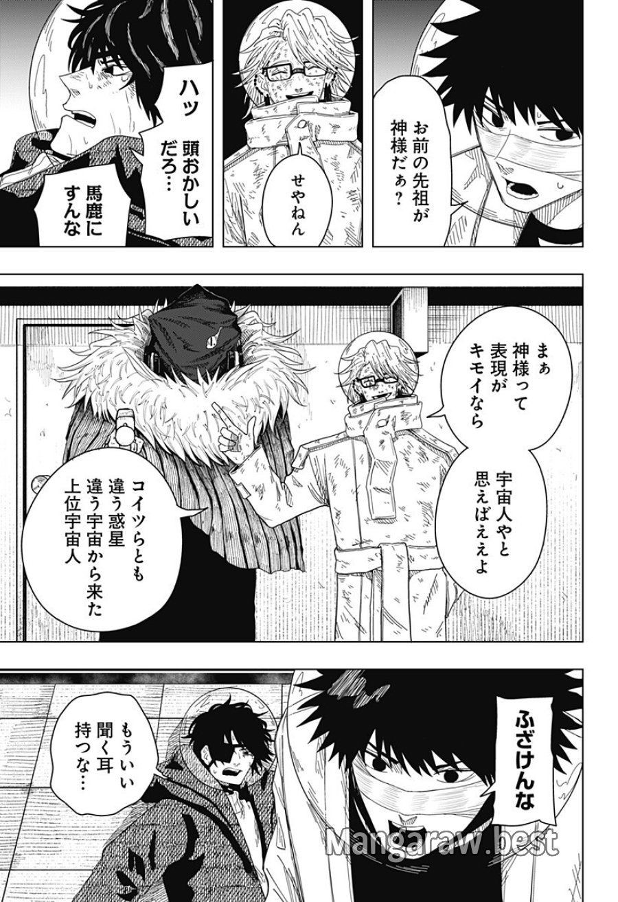 ドラマクイン 第57話 - Trang 9