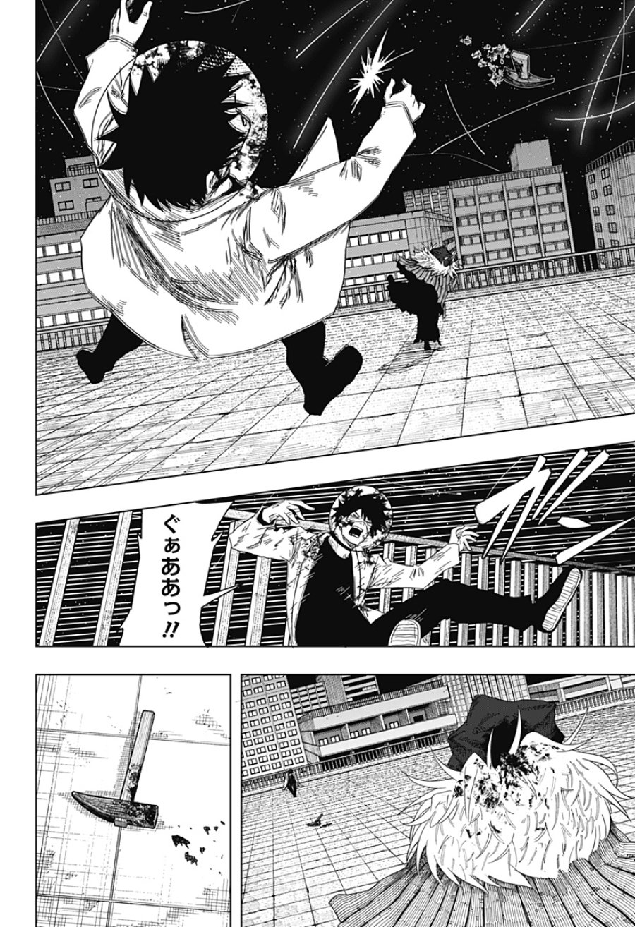ドラマクイン 第58話 - Page 10