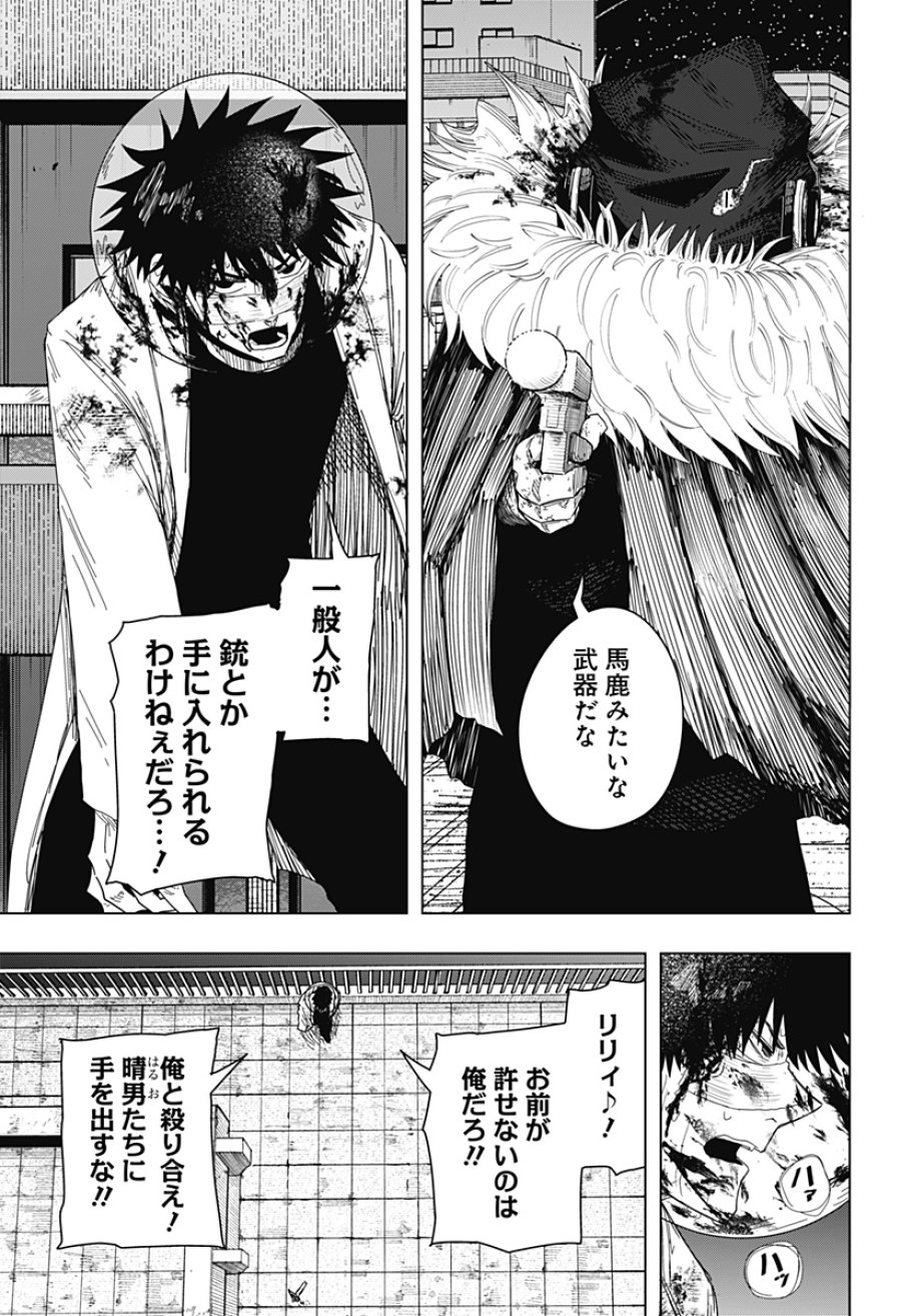ドラマクイン 第58話 - Page 11