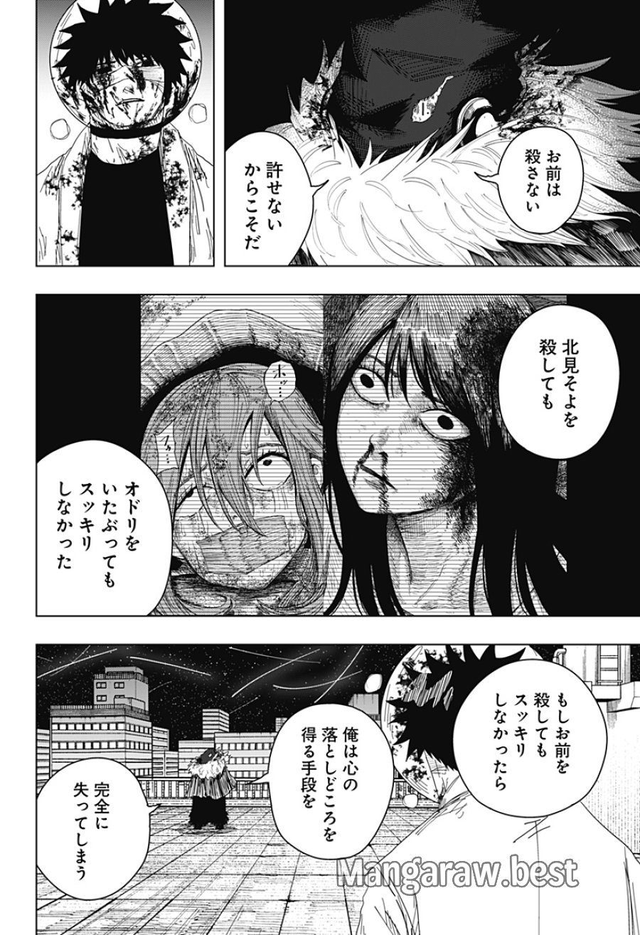 ドラマクイン 第58話 - Page 12
