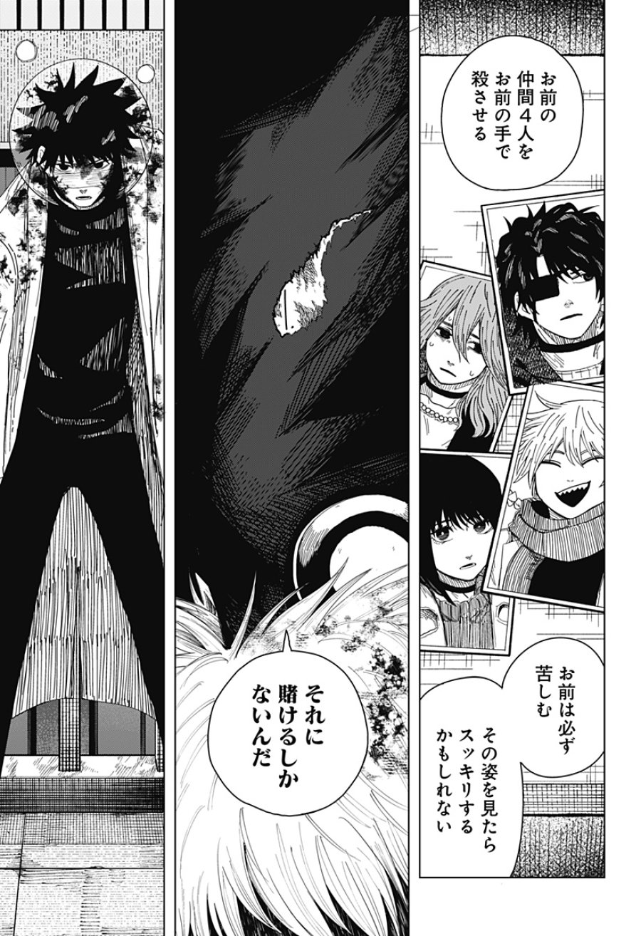 ドラマクイン 第58話 - Page 13