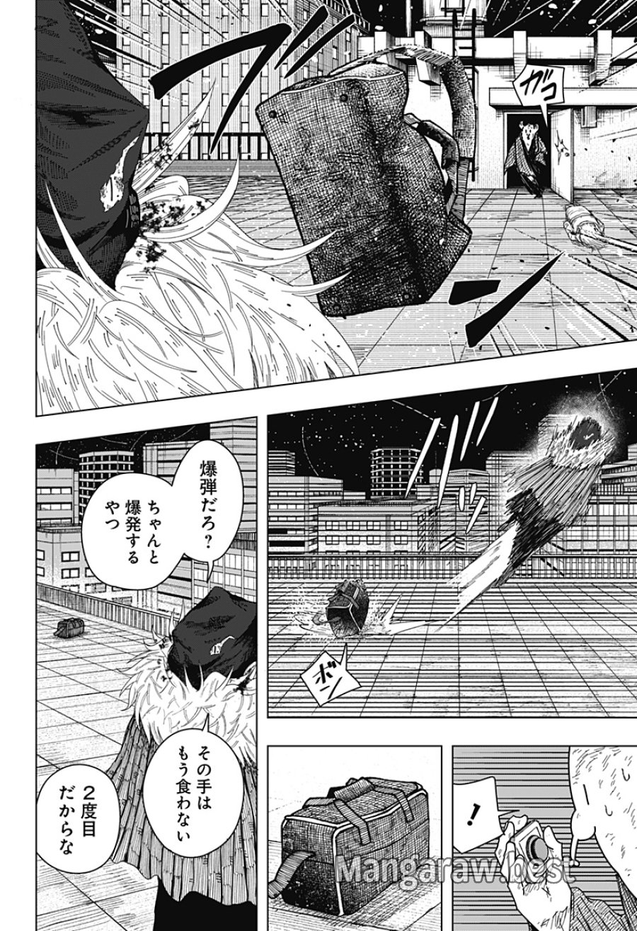 ドラマクイン 第58話 - Page 14