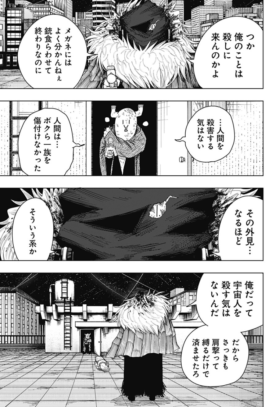 ドラマクイン 第58話 - Page 15