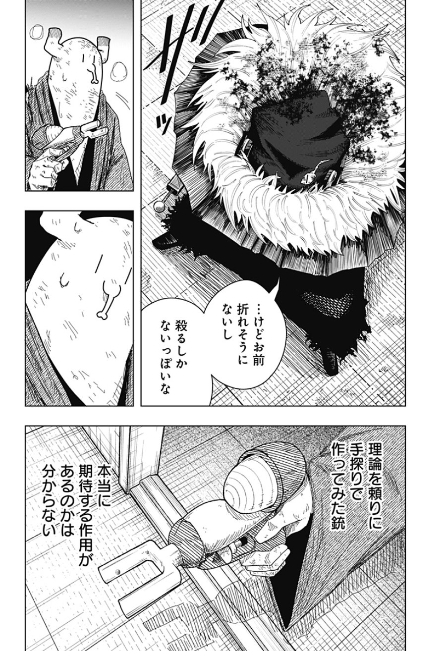 ドラマクイン 第58話 - Page 16