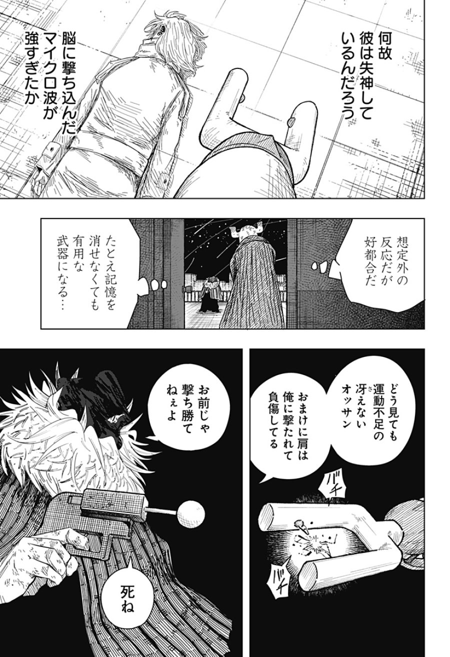ドラマクイン 第58話 - Page 17