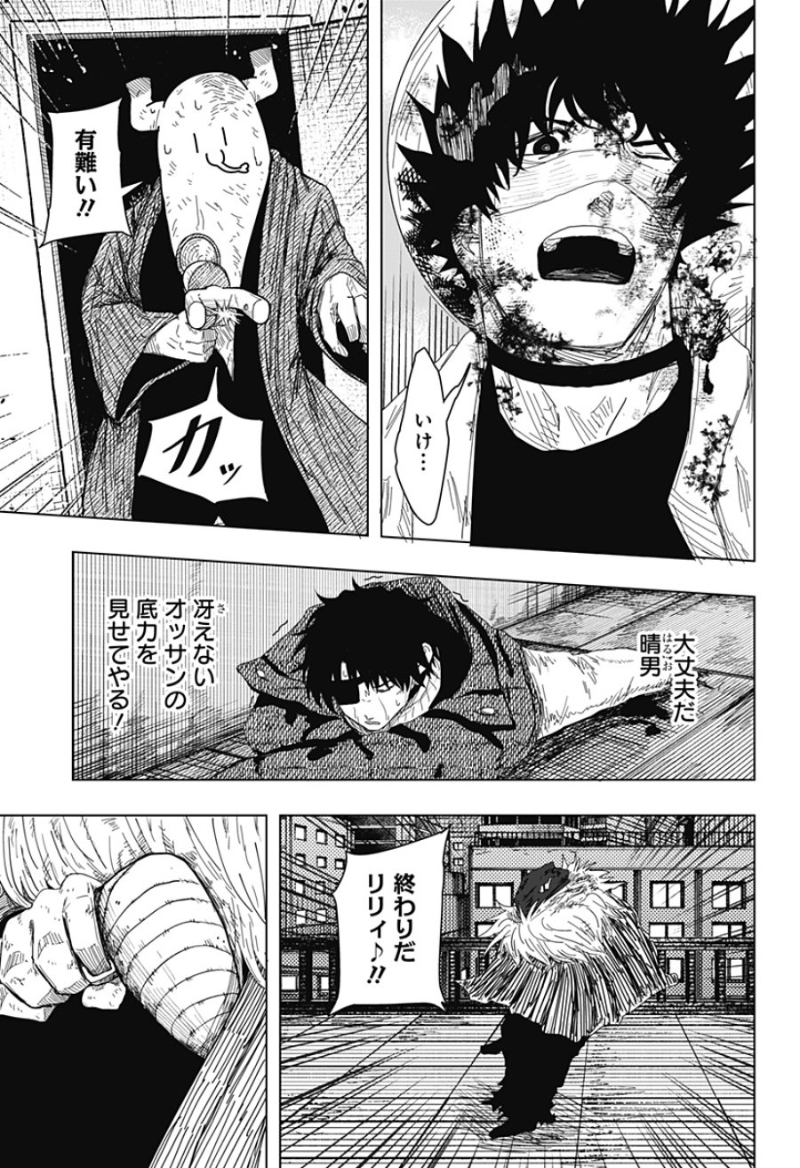 ドラマクイン 第58話 - Page 19