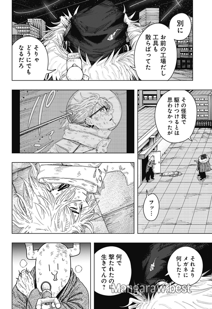 ドラマクイン 第58話 - Page 2