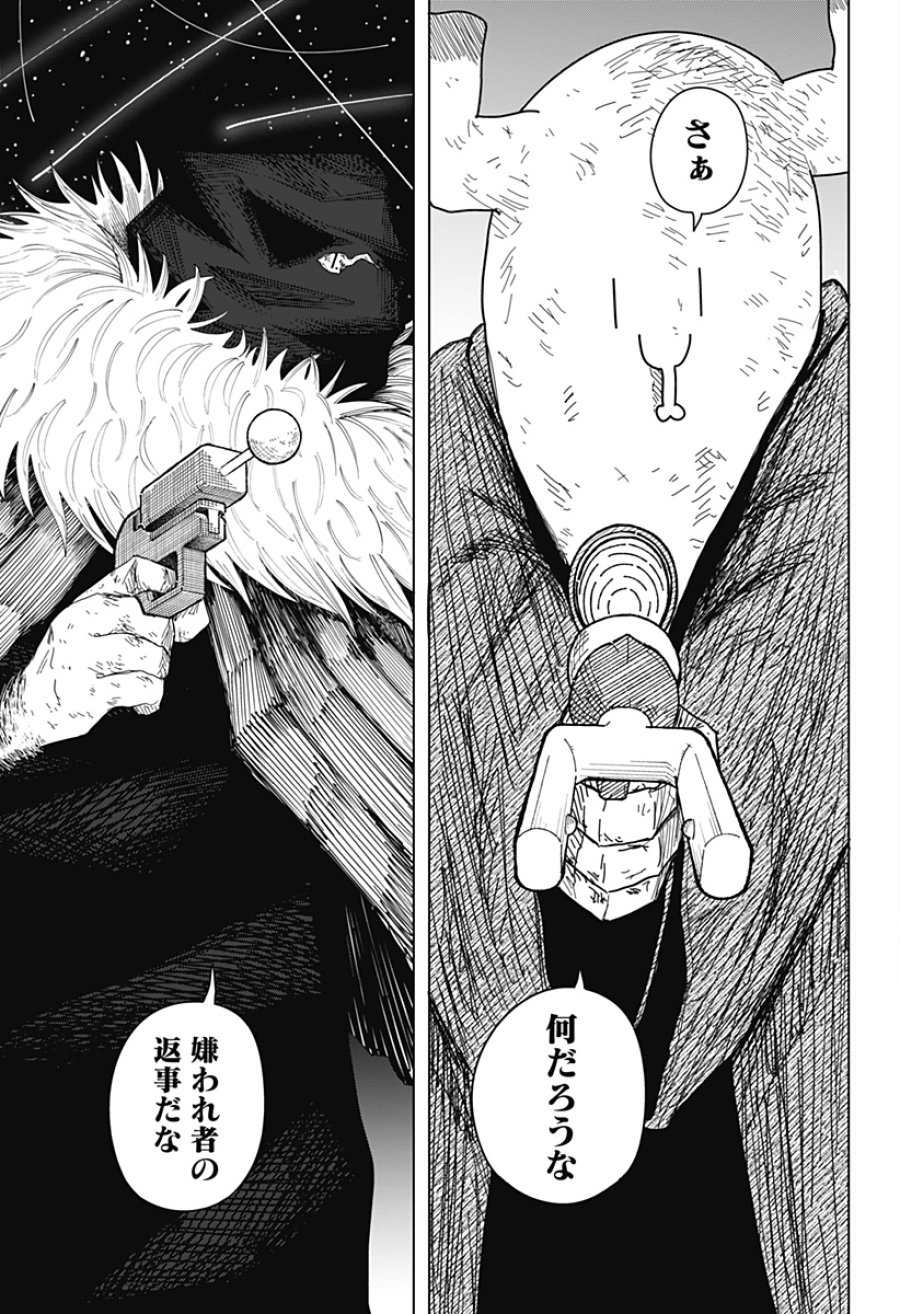 ドラマクイン 第58話 - Page 5