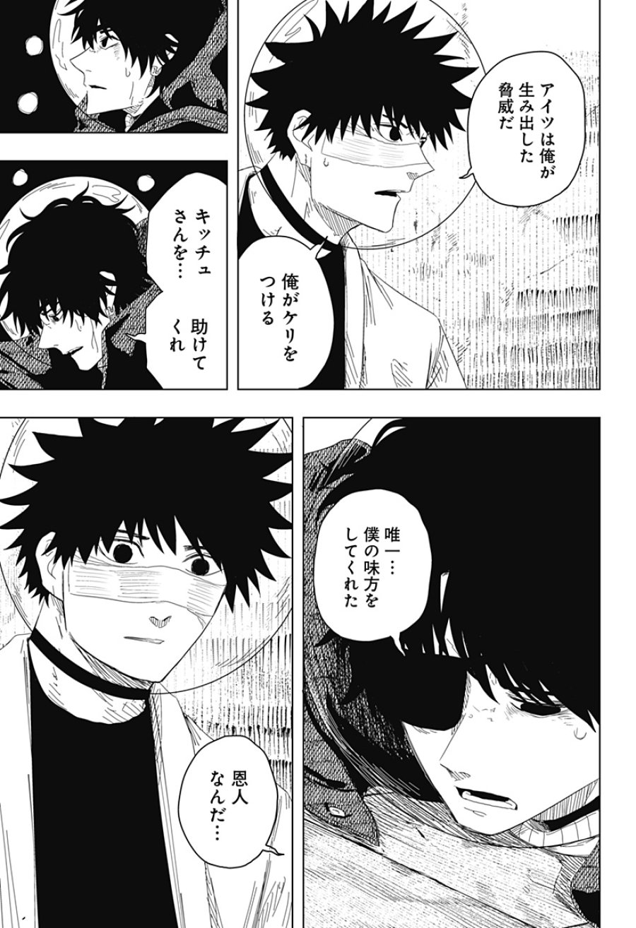 ドラマクイン 第58話 - Page 7