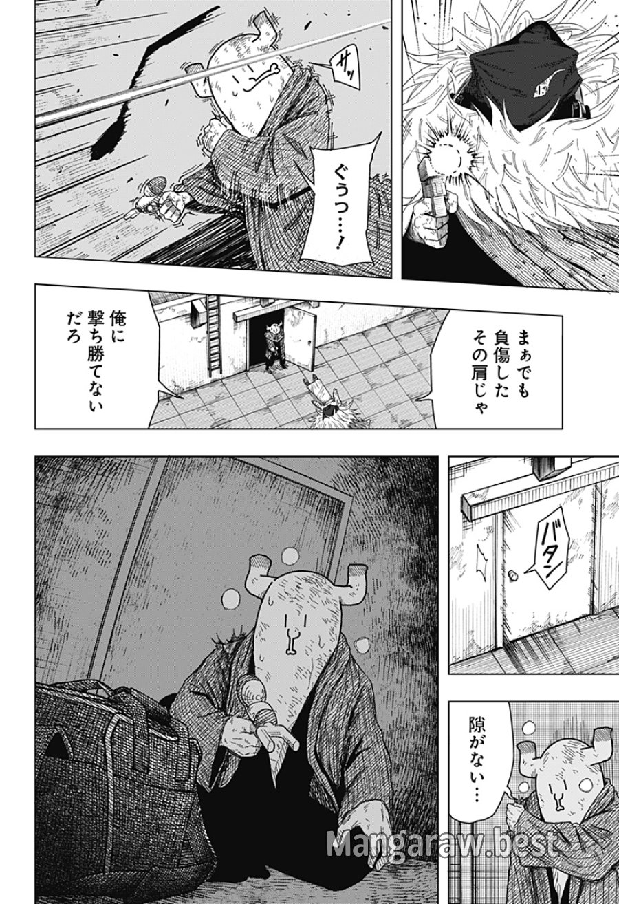 ドラマクイン 第58話 - Page 8