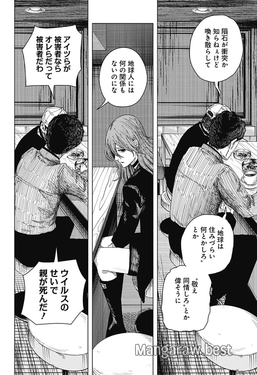 ドラマクイン 第61話 - Page 10