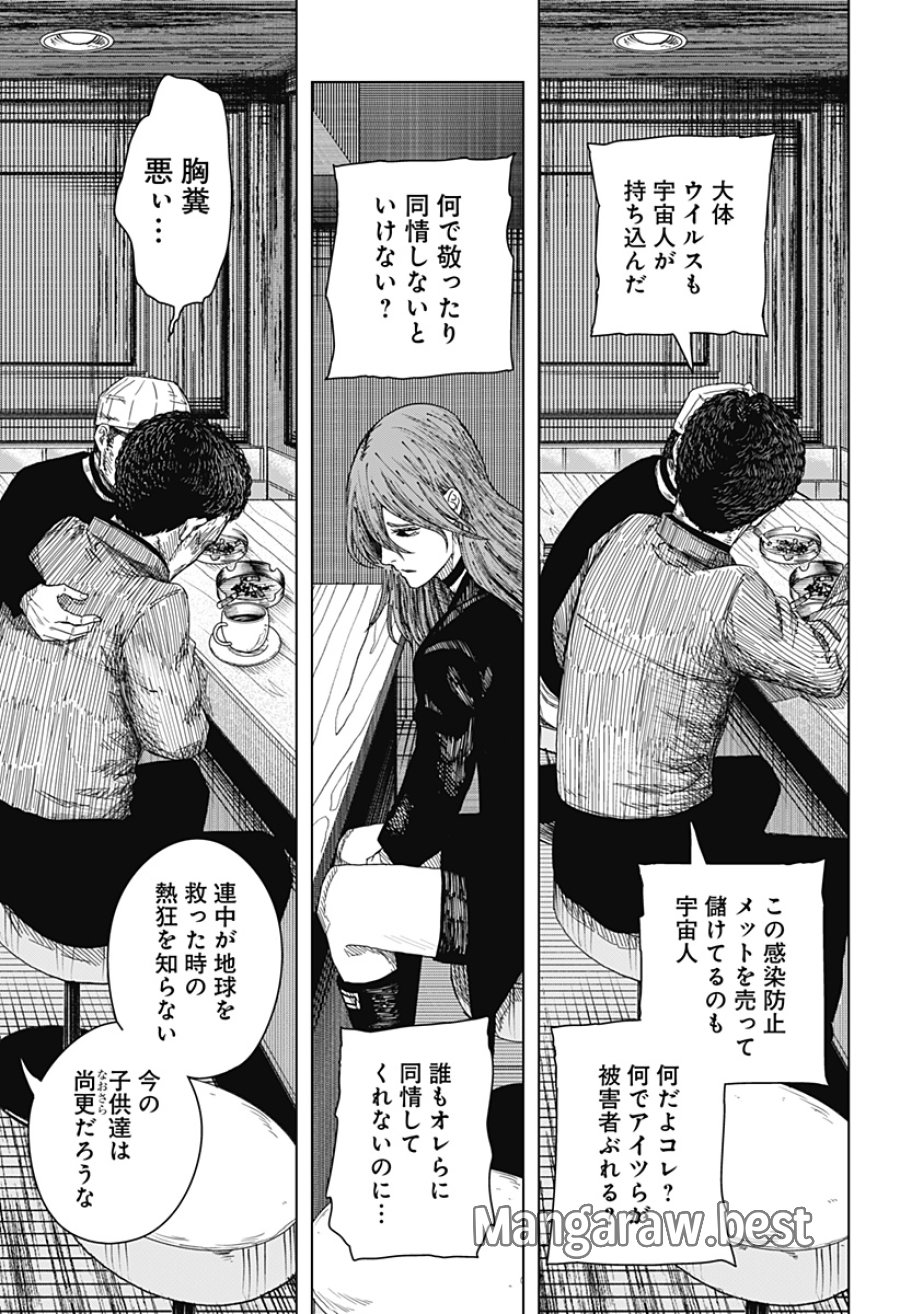 ドラマクイン 第61話 - Page 11