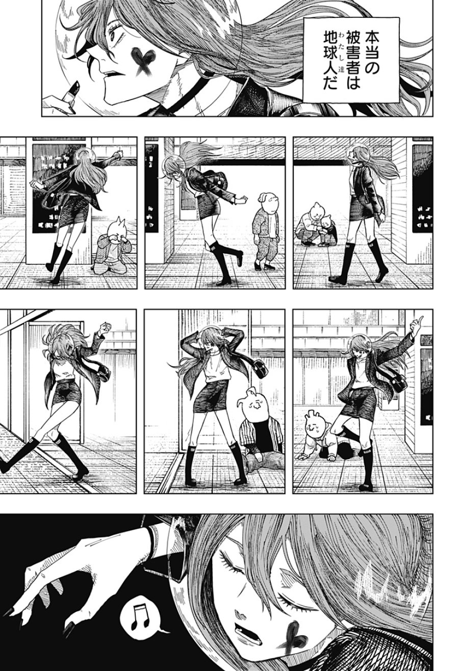 ドラマクイン 第61話 - Page 19