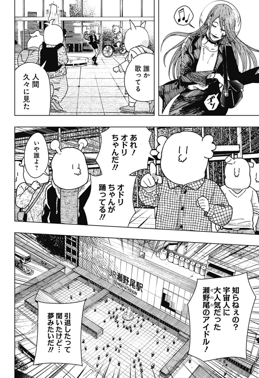ドラマクイン 第61話 - Page 20