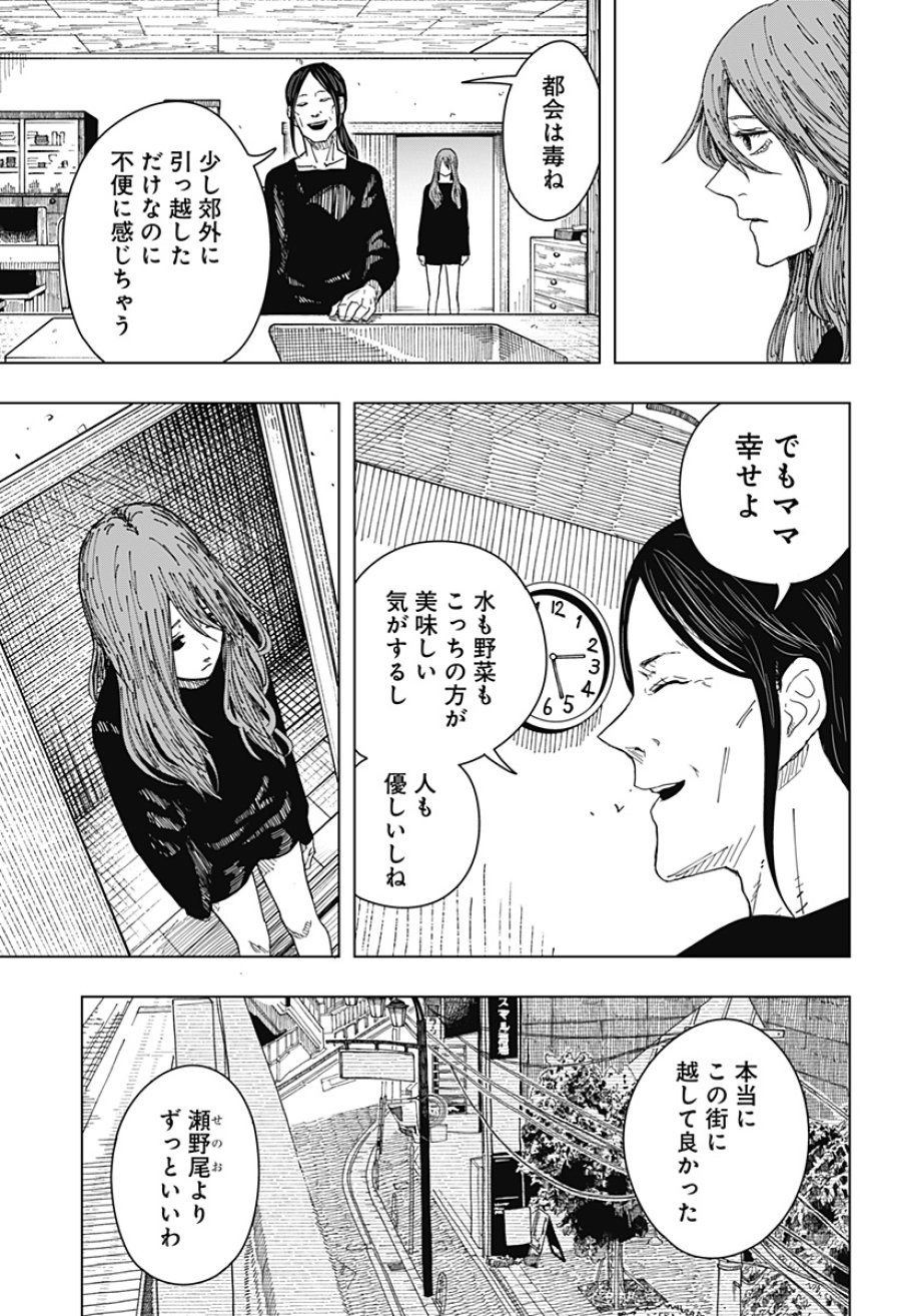 ドラマクイン 第61話 - Page 5